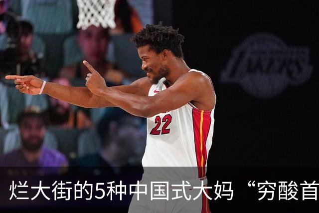 烂大街的5种中国式大妈“穷酸首饰”，俗气显老，还自以为很时髦